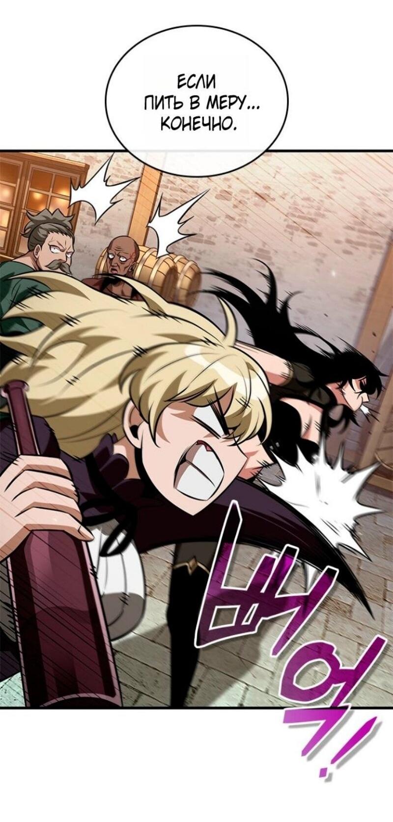 Манга Выбери меня! - Глава 176 Страница 47