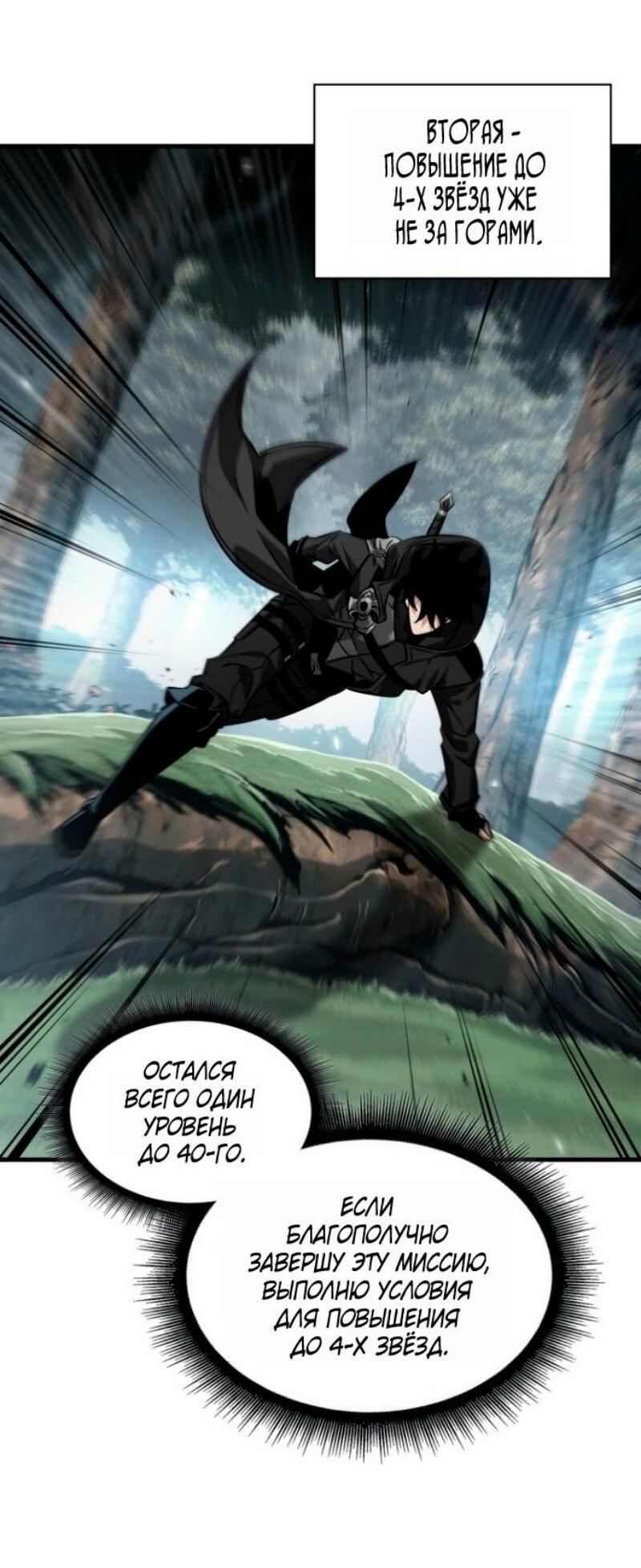 Манга Выбери меня! - Глава 176 Страница 59