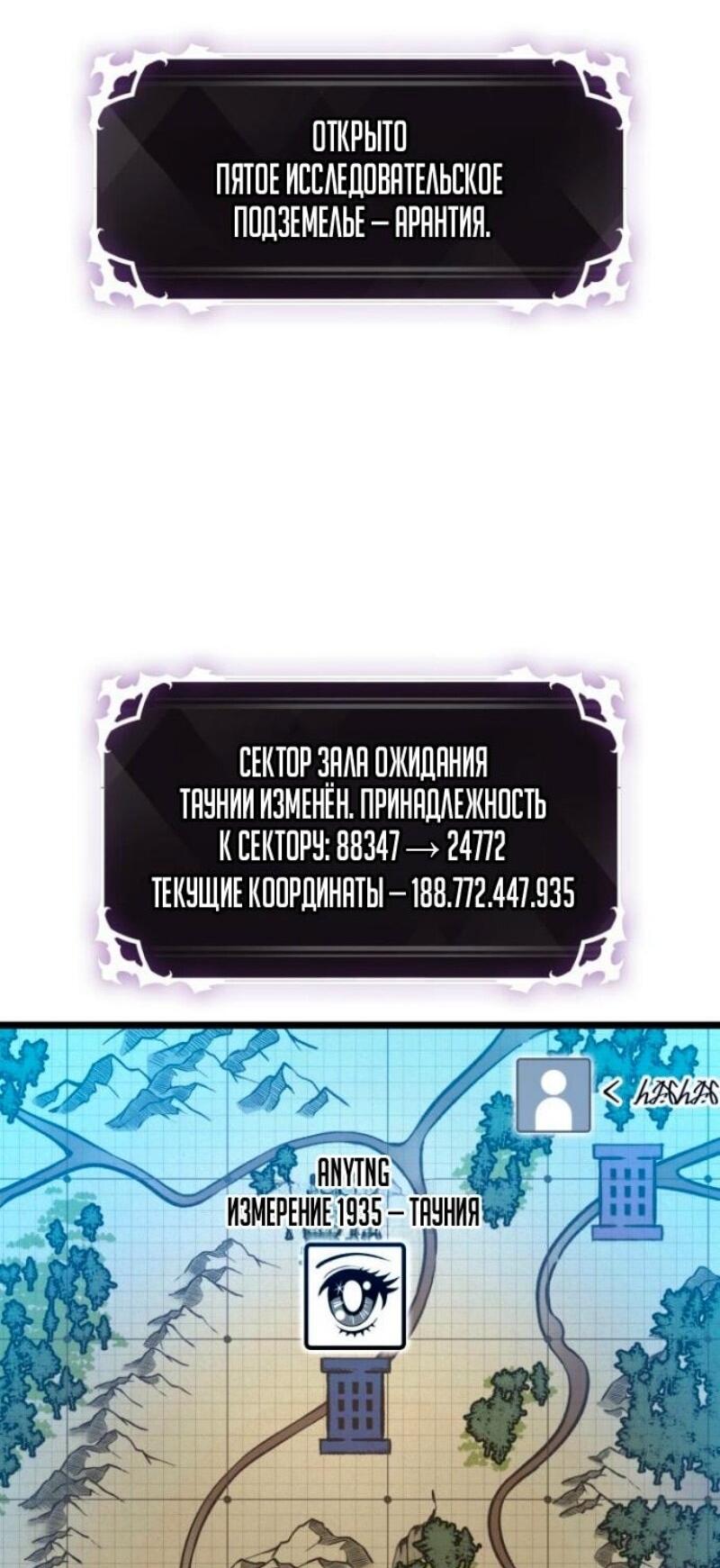 Манга Выбери меня! - Глава 176 Страница 38