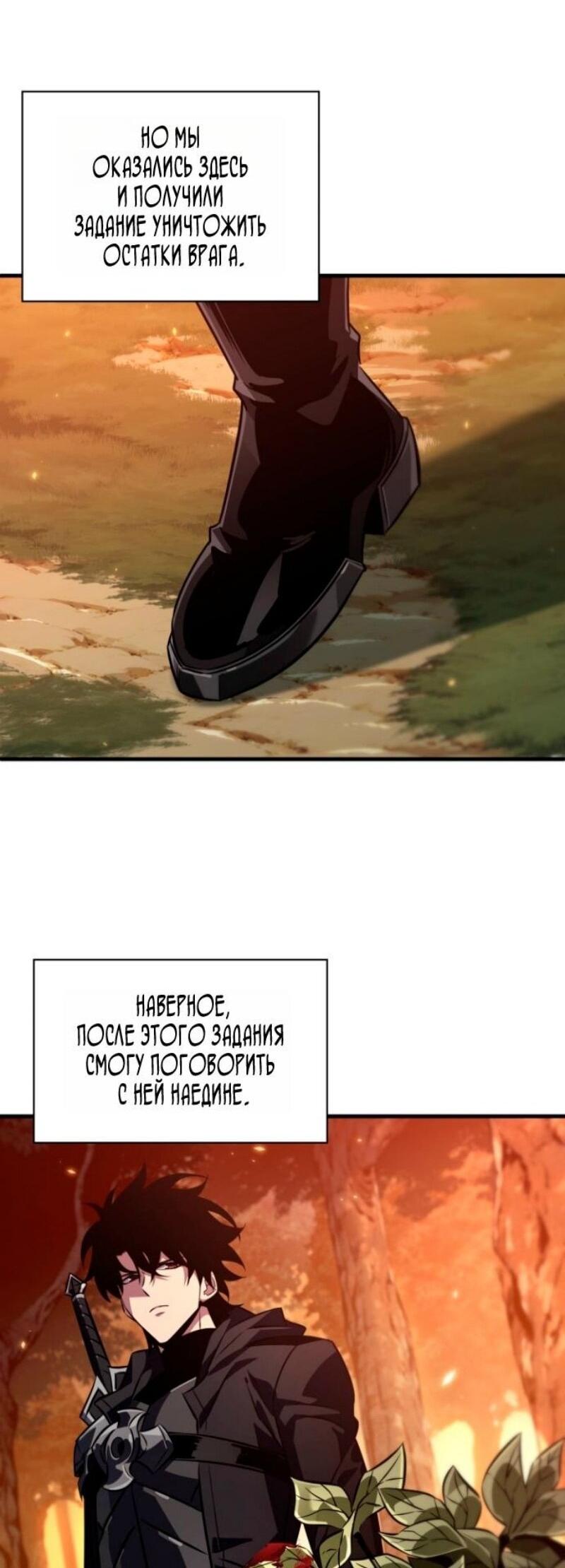 Манга Выбери меня! - Глава 176 Страница 62