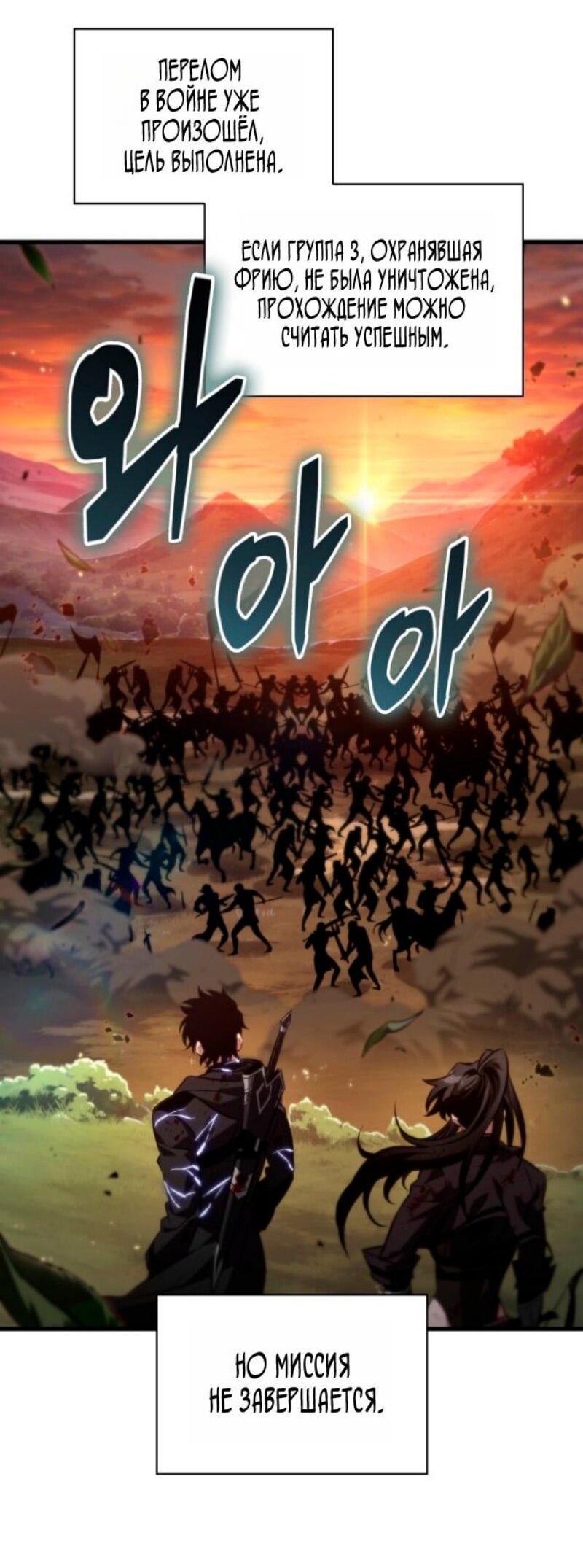 Манга Выбери меня! - Глава 176 Страница 16