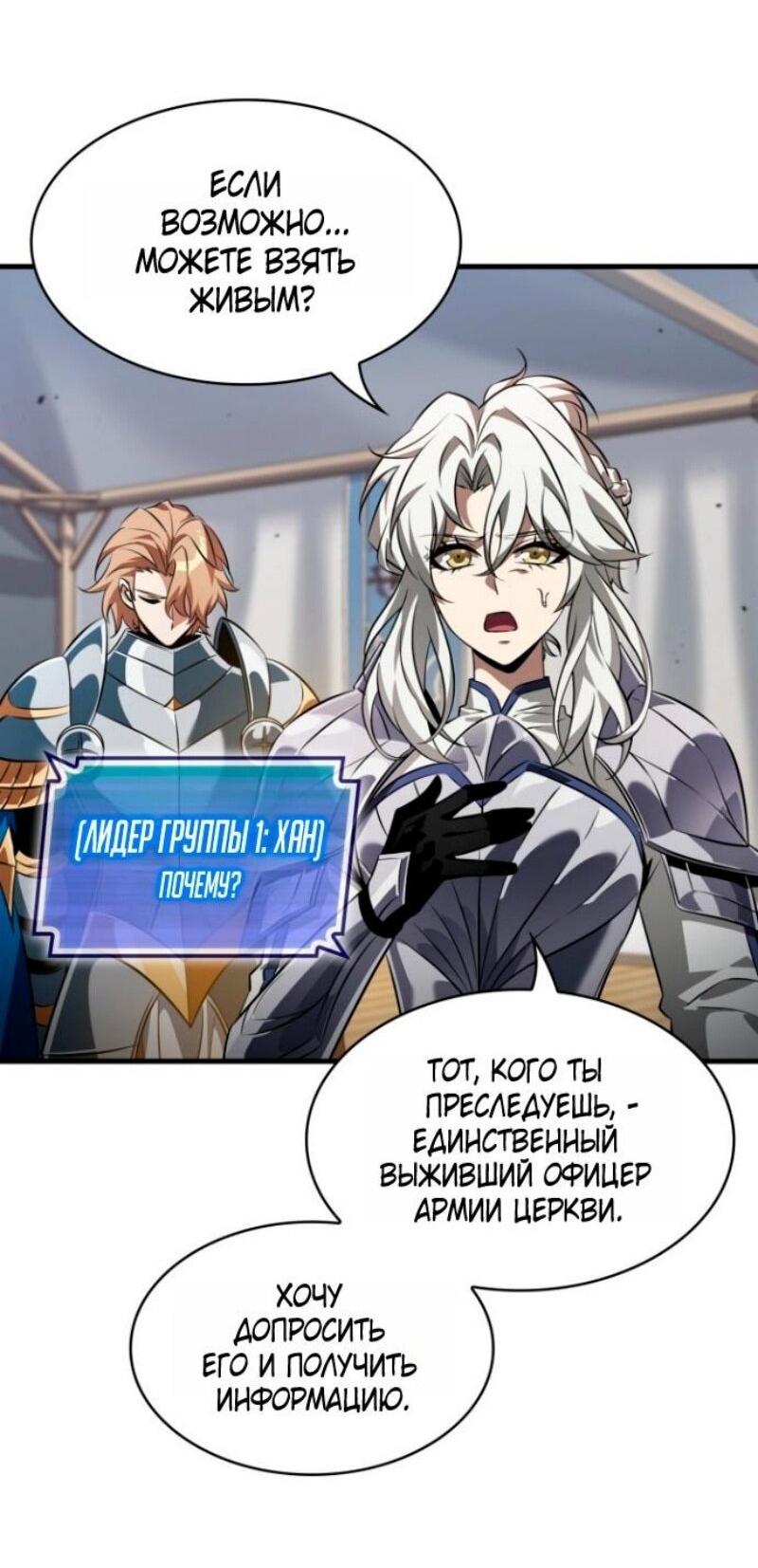 Манга Выбери меня! - Глава 176 Страница 66