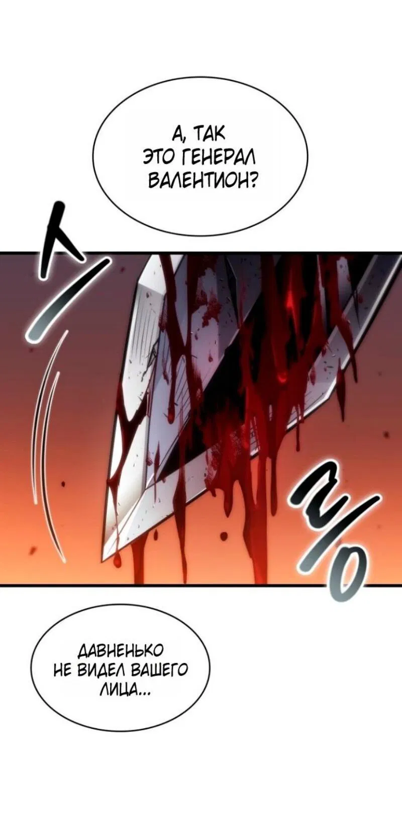 Манга Выбери меня! - Глава 176 Страница 8