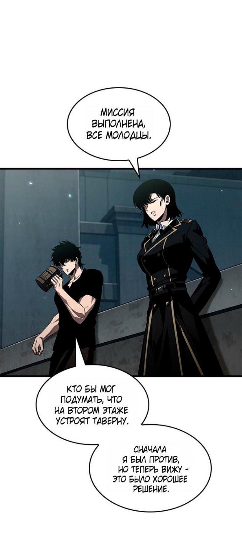 Манга Выбери меня! - Глава 176 Страница 45