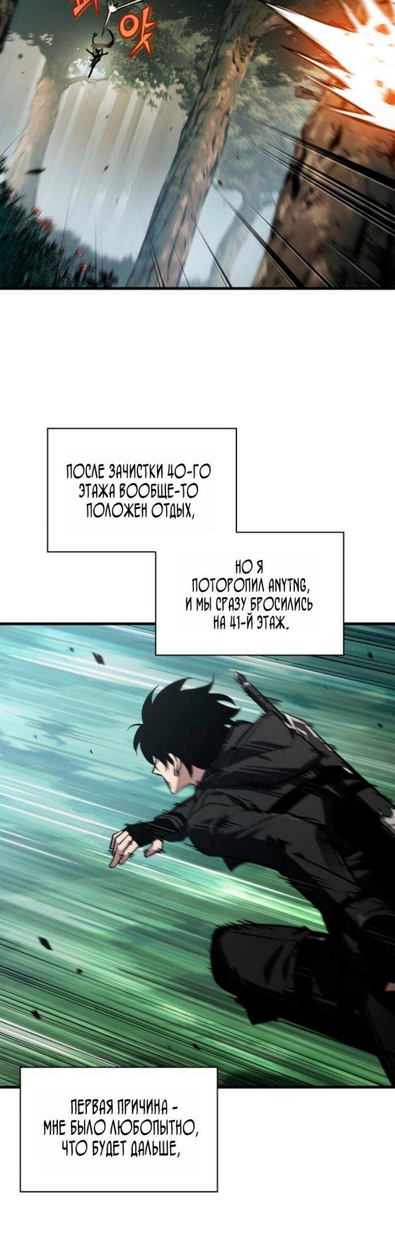 Манга Выбери меня! - Глава 176 Страница 58