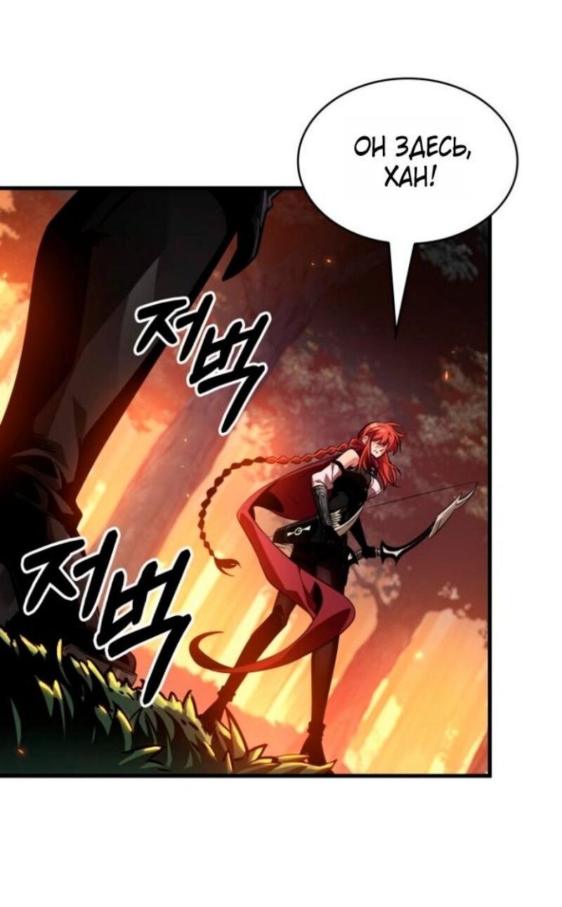 Манга Выбери меня! - Глава 176 Страница 76