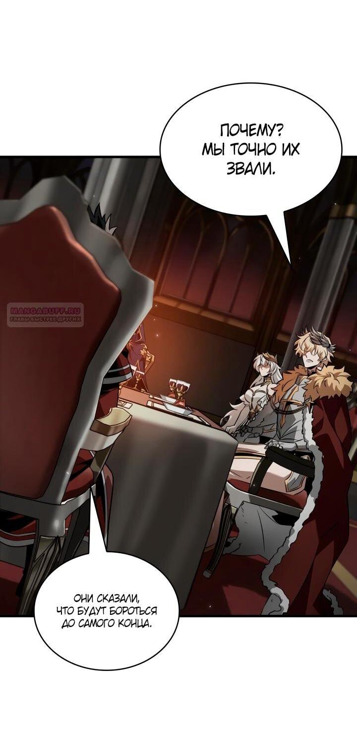 Манга Выбери меня! - Глава 177 Страница 56