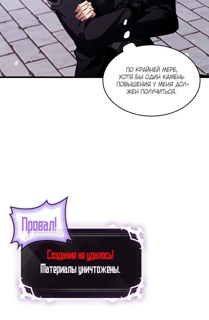 Манга Выбери меня! - Глава 177 Страница 25