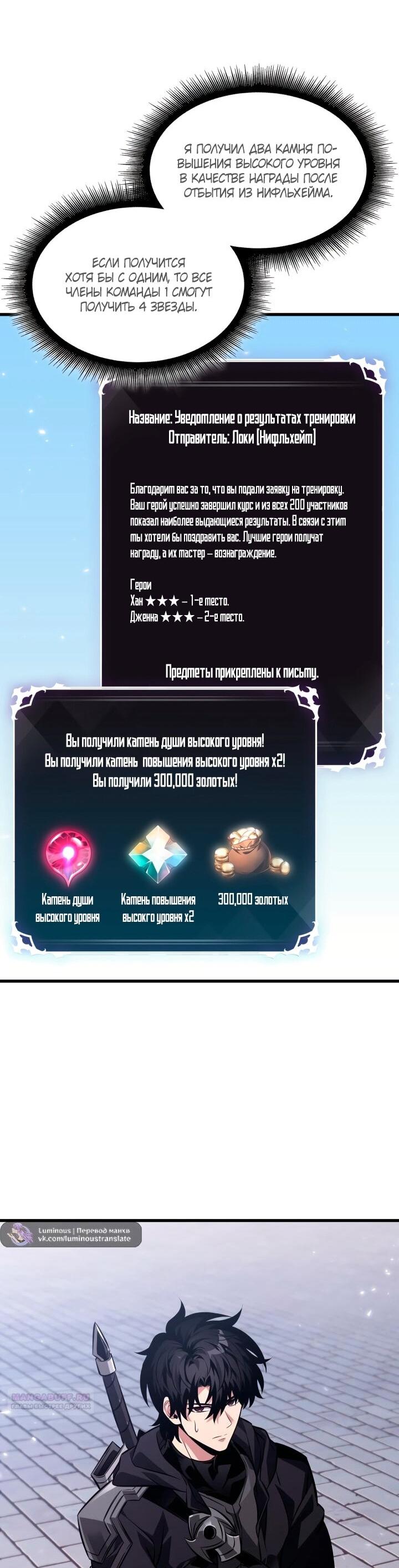 Манга Выбери меня! - Глава 177 Страница 24