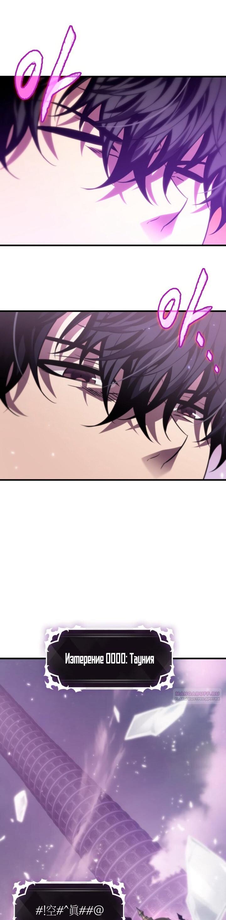 Манга Выбери меня! - Глава 177 Страница 42