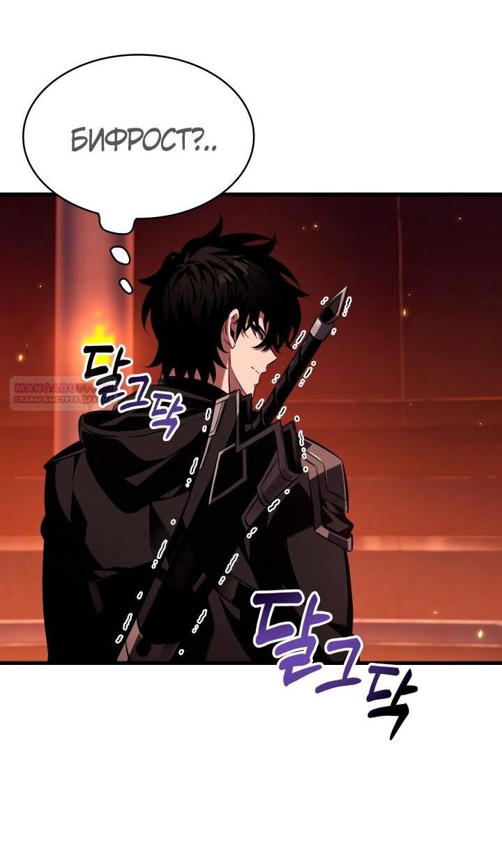 Манга Выбери меня! - Глава 177 Страница 39