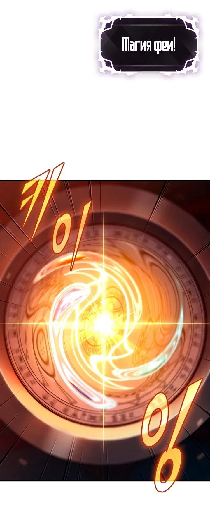 Манга Выбери меня! - Глава 177 Страница 22