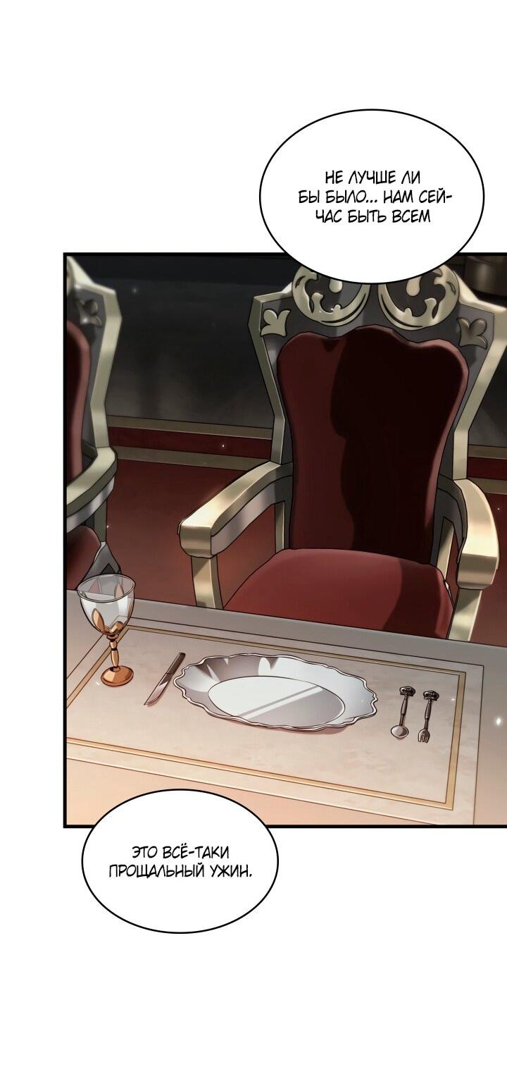 Манга Выбери меня! - Глава 177 Страница 57