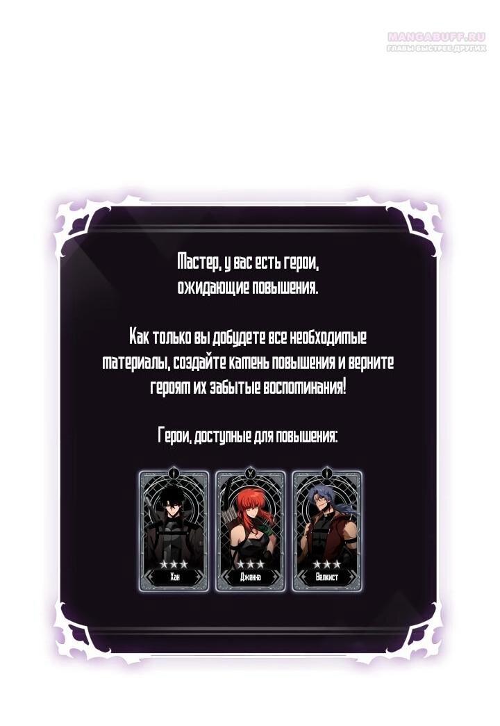 Манга Выбери меня! - Глава 177 Страница 18