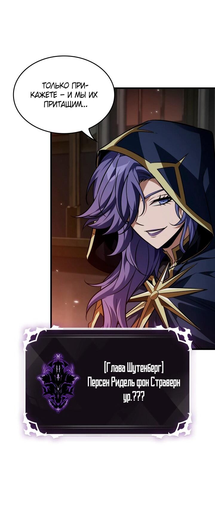 Манга Выбери меня! - Глава 177 Страница 58