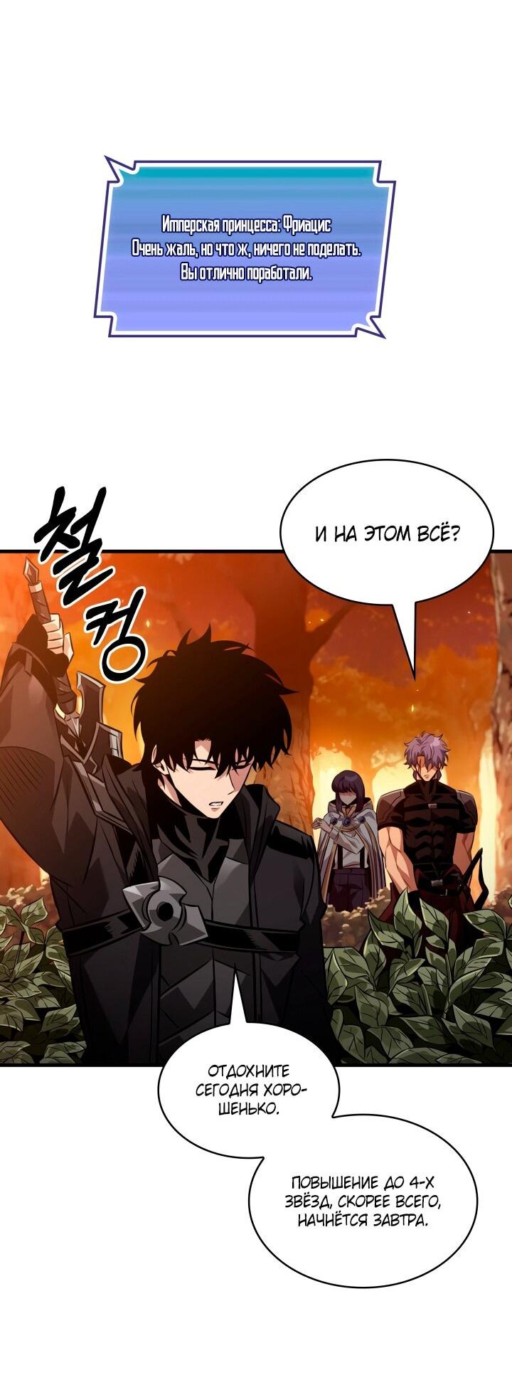 Манга Выбери меня! - Глава 177 Страница 11