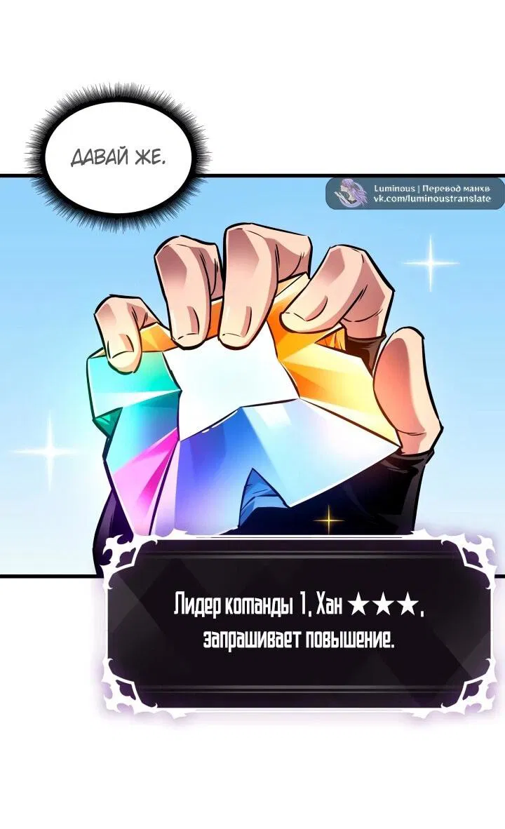 Манга Выбери меня! - Глава 177 Страница 33