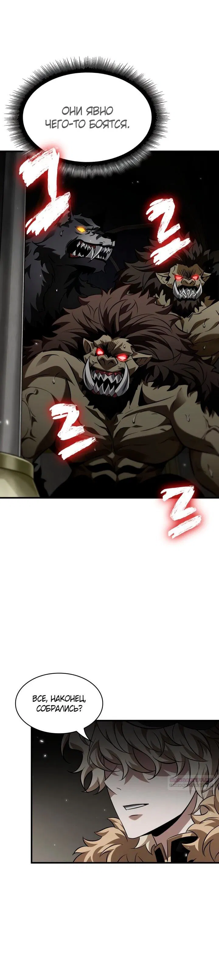 Манга Выбери меня! - Глава 177 Страница 52