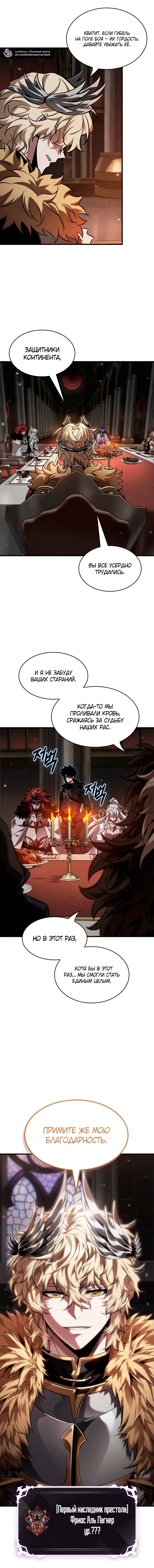 Манга Выбери меня! - Глава 177 Страница 59