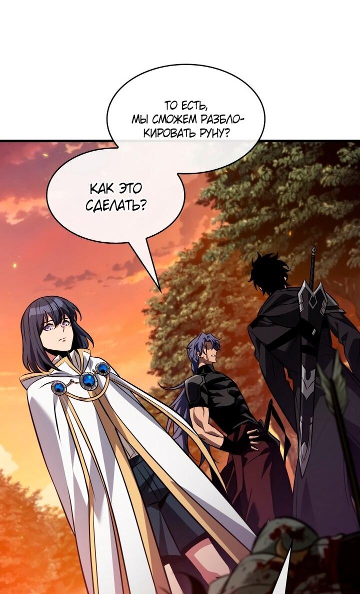 Манга Выбери меня! - Глава 177 Страница 12