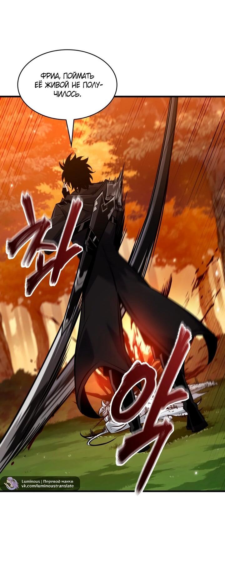 Манга Выбери меня! - Глава 177 Страница 10