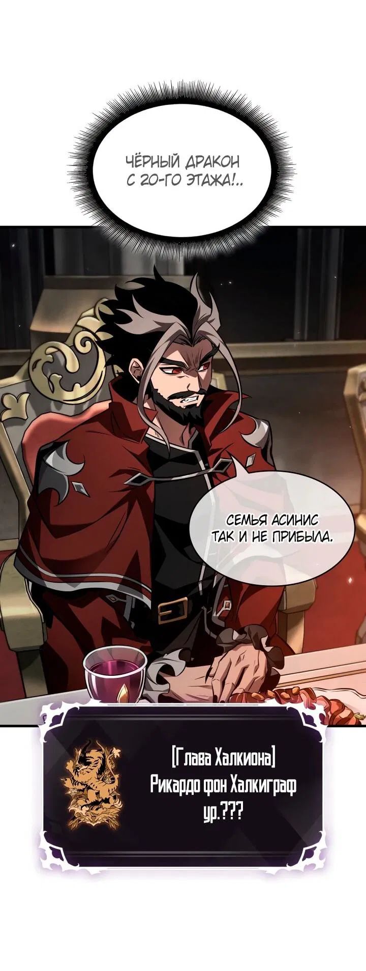 Манга Выбери меня! - Глава 177 Страница 55