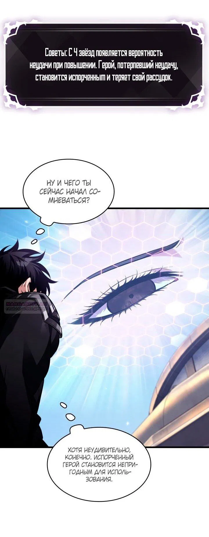 Манга Выбери меня! - Глава 177 Страница 32