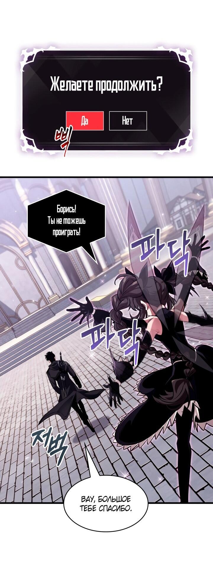 Манга Выбери меня! - Глава 177 Страница 34