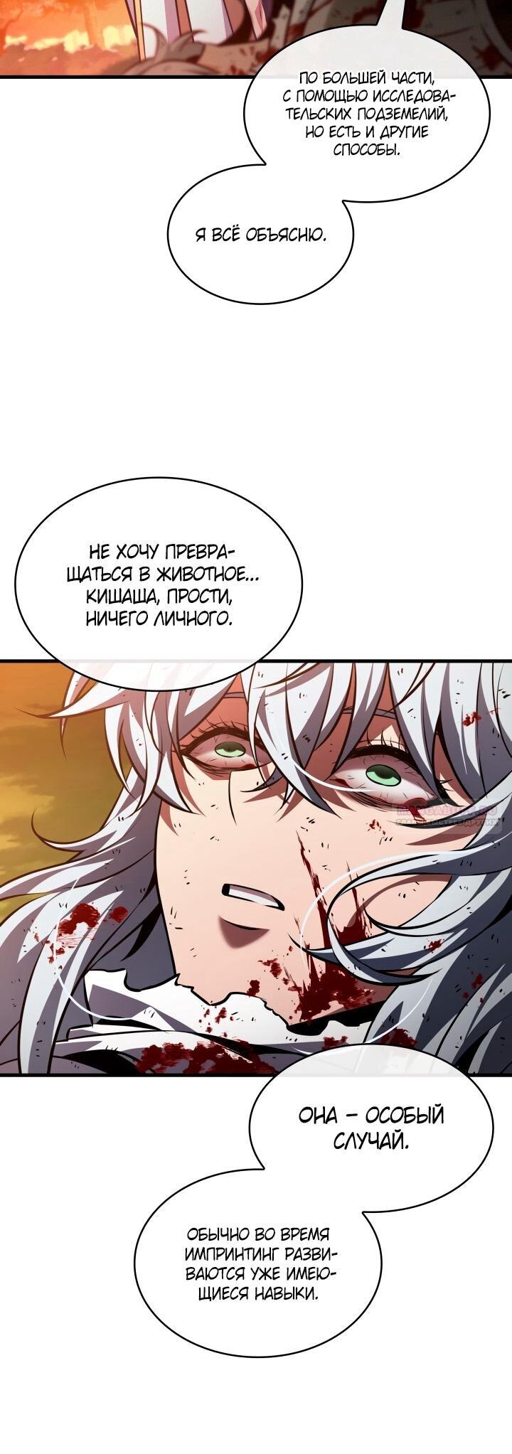 Манга Выбери меня! - Глава 177 Страница 13