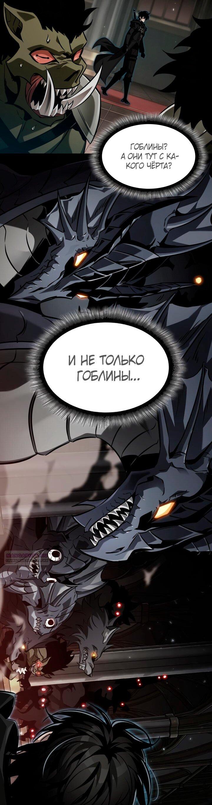 Манга Выбери меня! - Глава 177 Страница 49