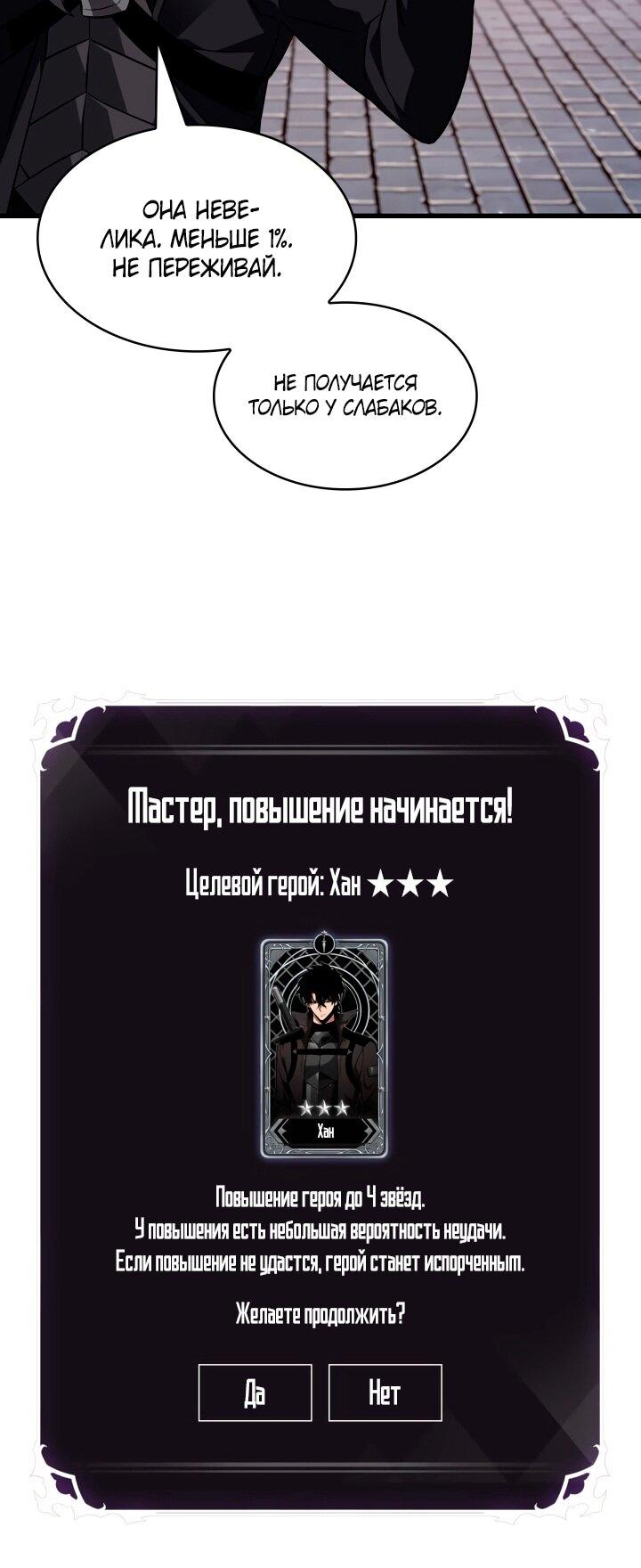 Манга Выбери меня! - Глава 177 Страница 31