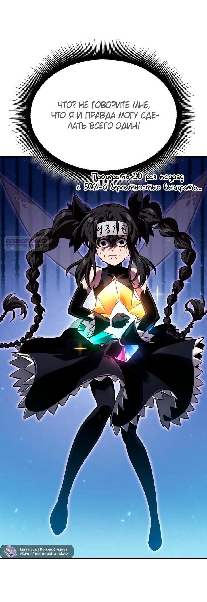 Манга Выбери меня! - Глава 177 Страница 29