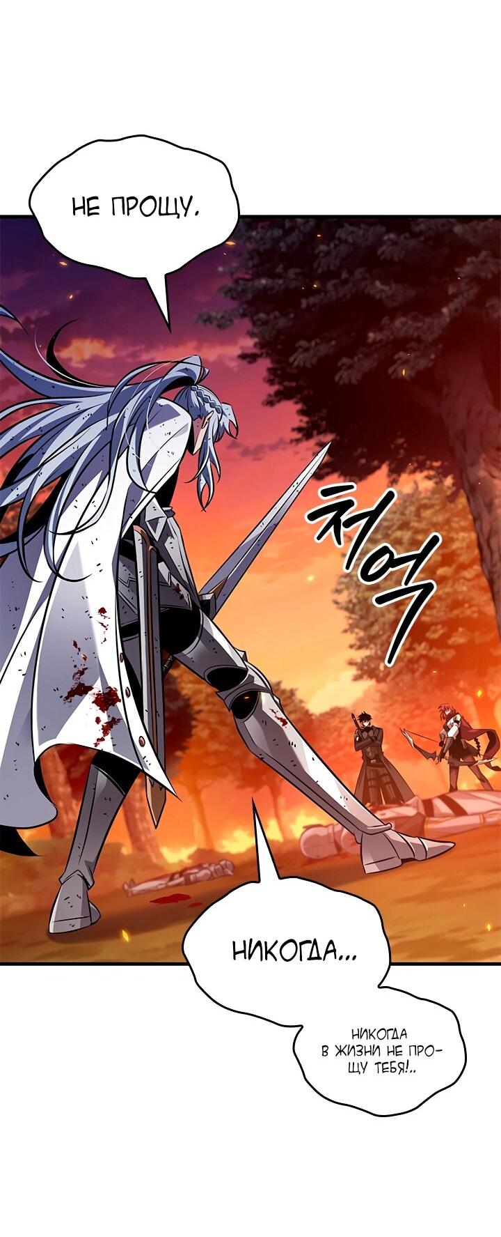 Манга Выбери меня! - Глава 177 Страница 4