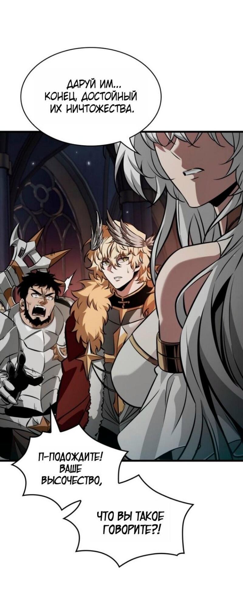 Манга Выбери меня! - Глава 178 Страница 72