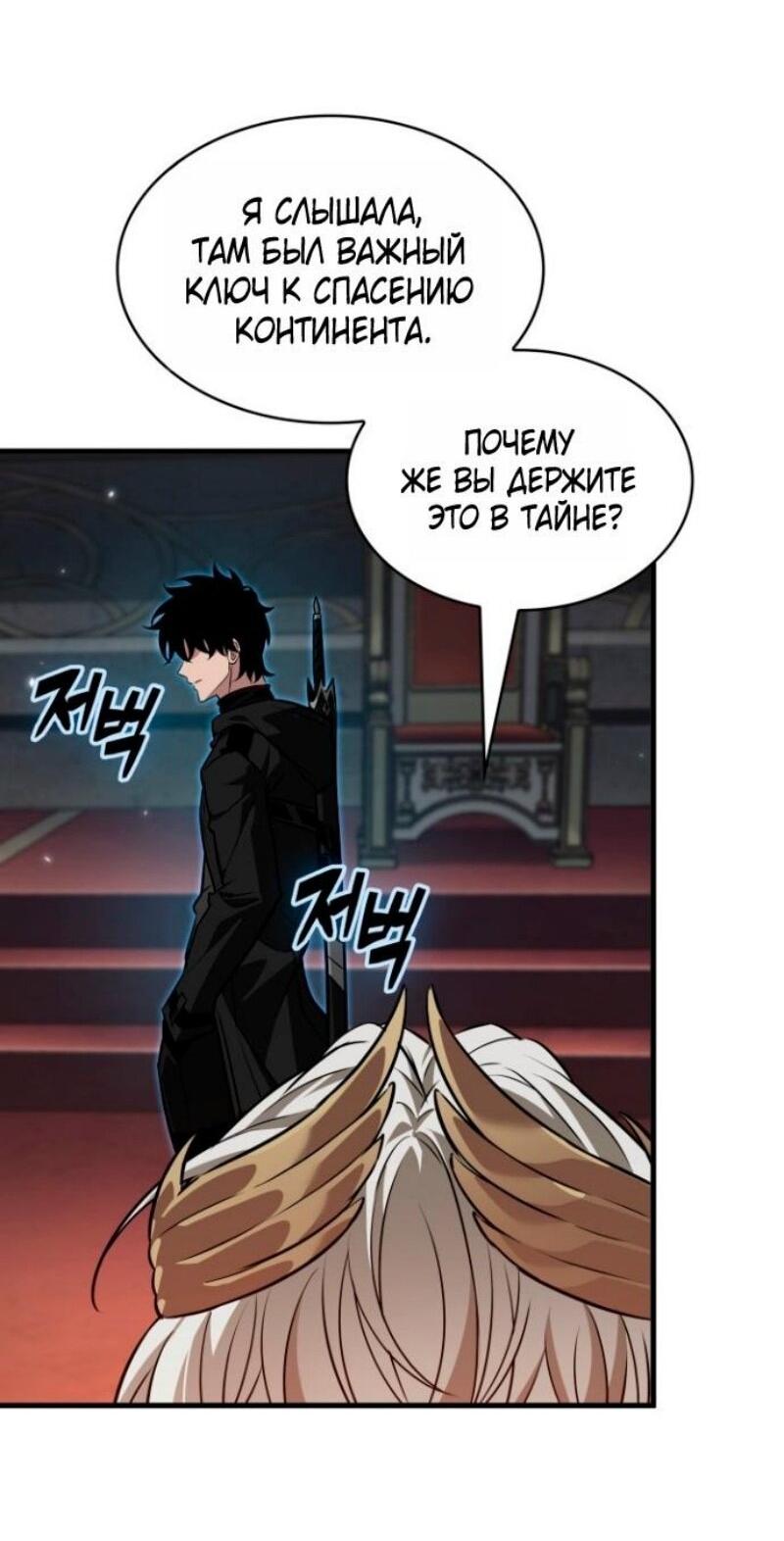 Манга Выбери меня! - Глава 178 Страница 51