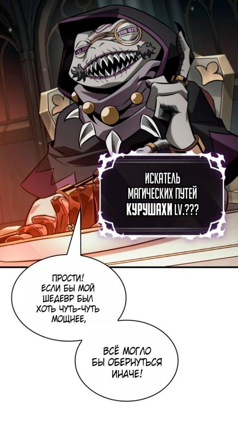 Манга Выбери меня! - Глава 178 Страница 6