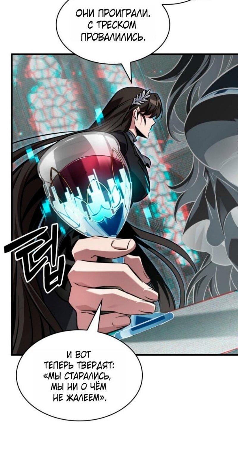 Манга Выбери меня! - Глава 178 Страница 27