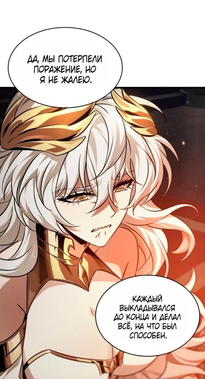 Манга Выбери меня! - Глава 178 Страница 16