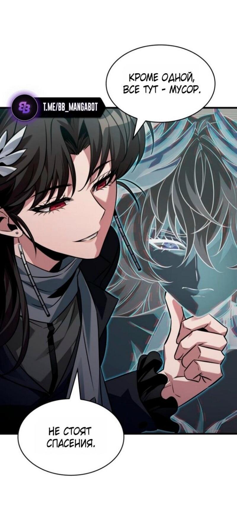 Манга Выбери меня! - Глава 178 Страница 29