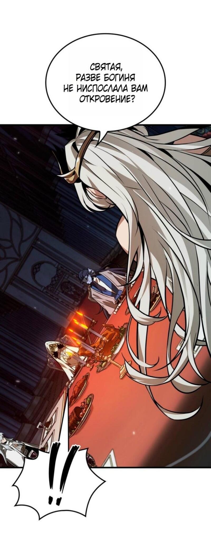 Манга Выбери меня! - Глава 178 Страница 50