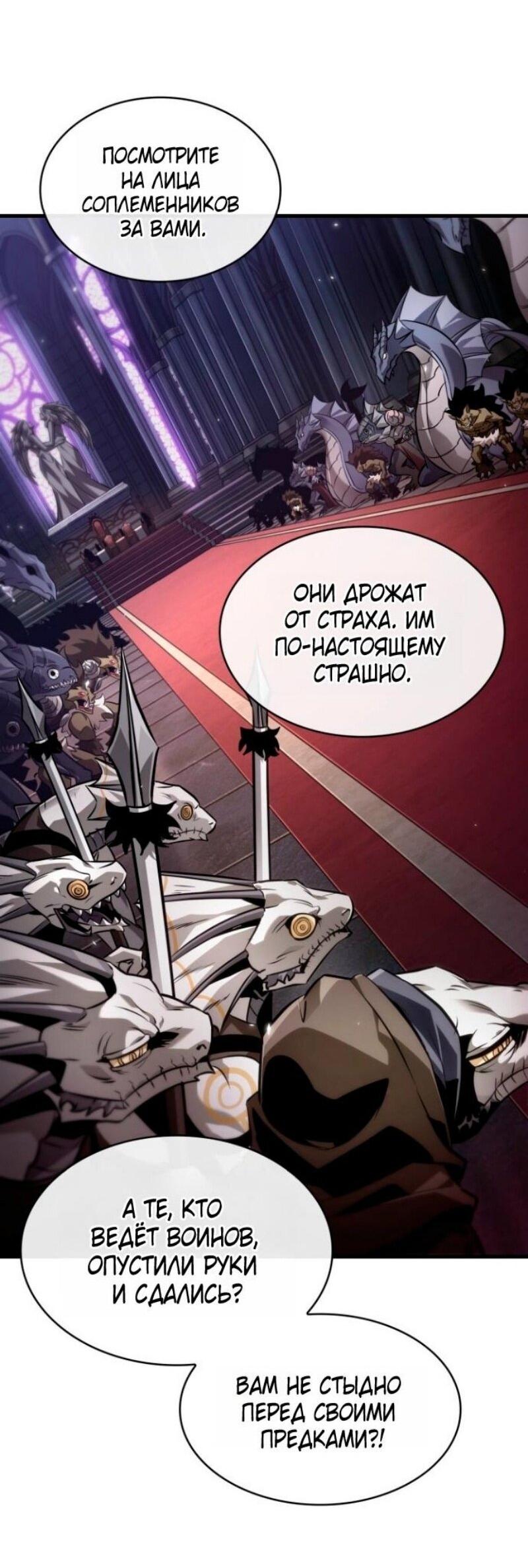 Манга Выбери меня! - Глава 178 Страница 43