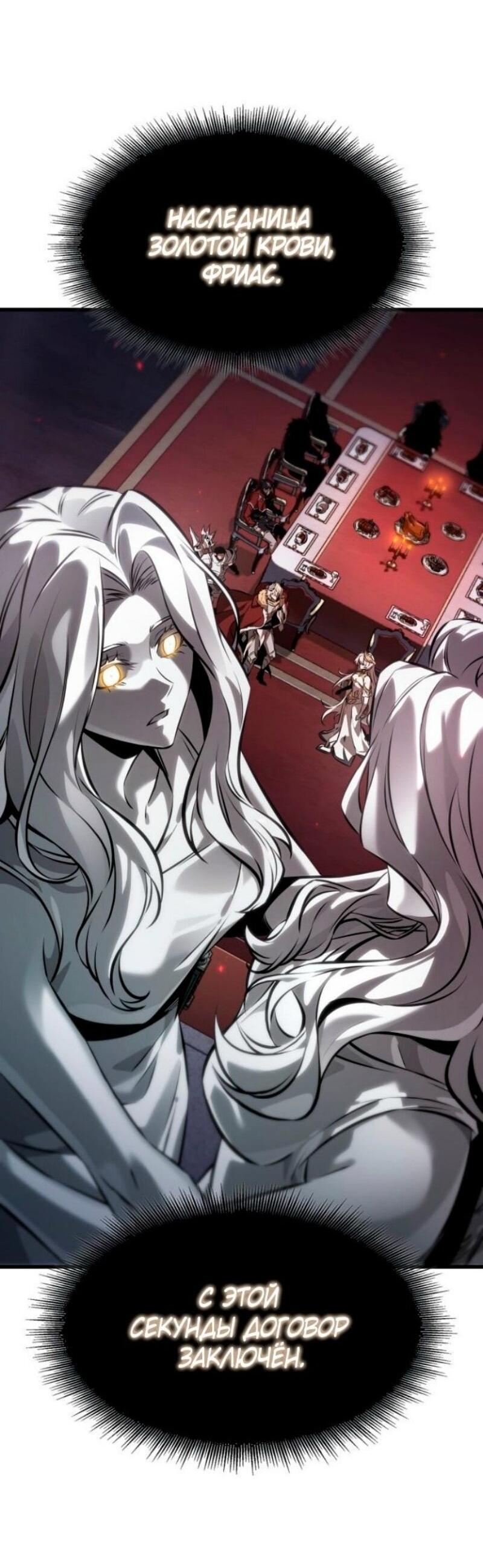 Манга Выбери меня! - Глава 178 Страница 71