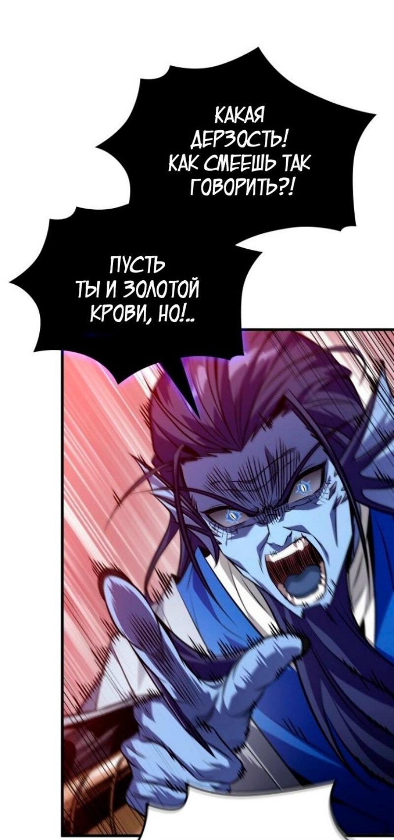 Манга Выбери меня! - Глава 178 Страница 44