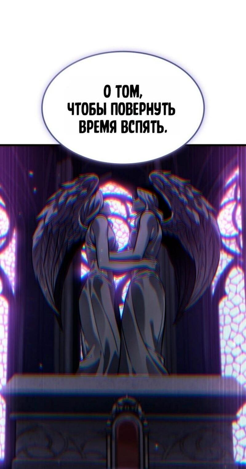 Манга Выбери меня! - Глава 178 Страница 54