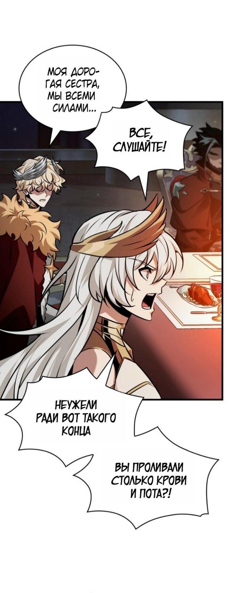 Манга Выбери меня! - Глава 178 Страница 41