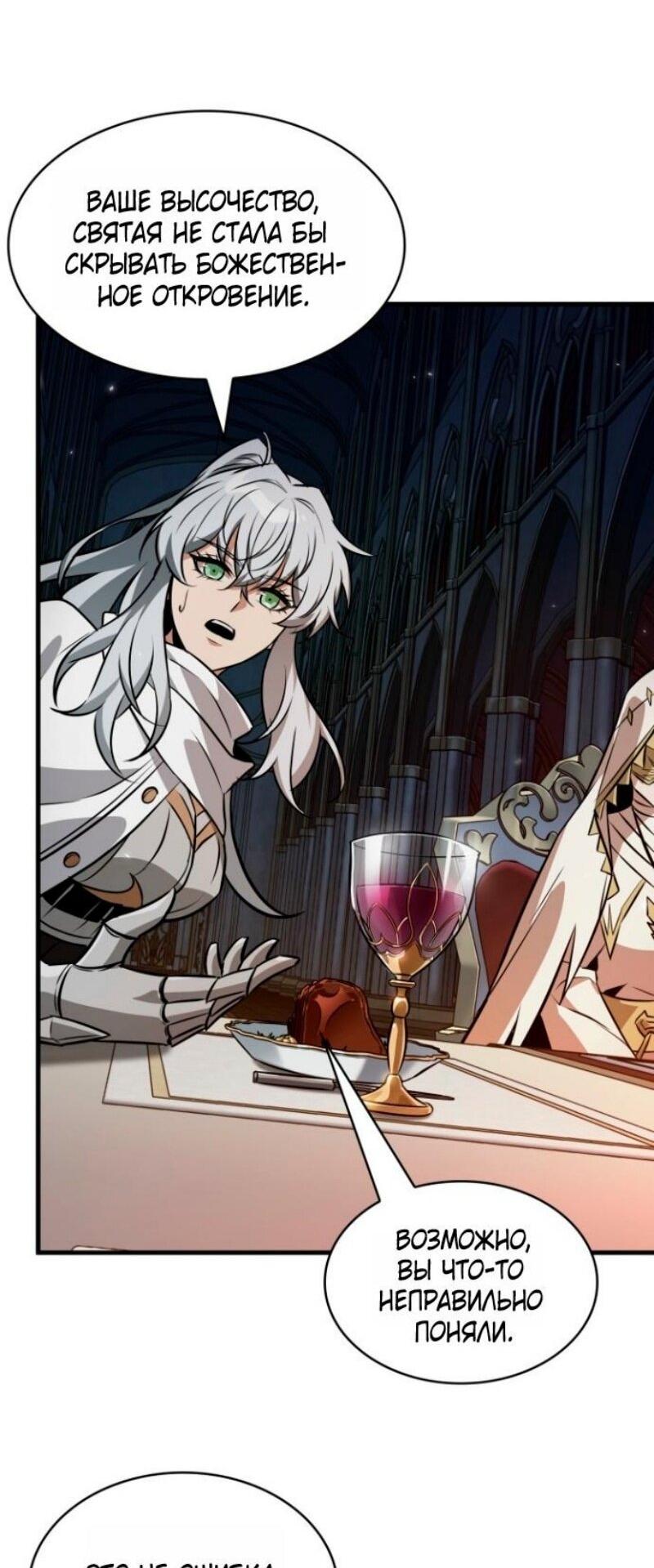 Манга Выбери меня! - Глава 178 Страница 52