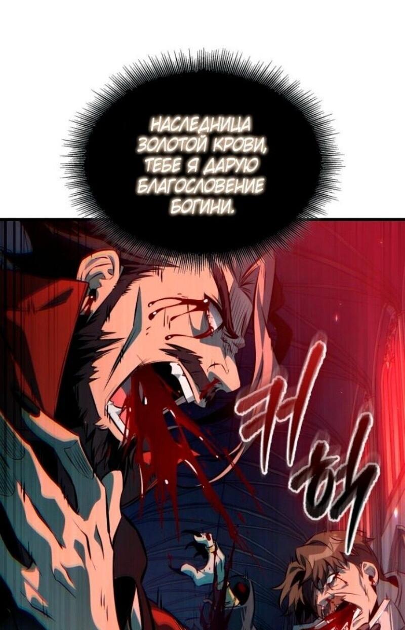 Манга Выбери меня! - Глава 178 Страница 74