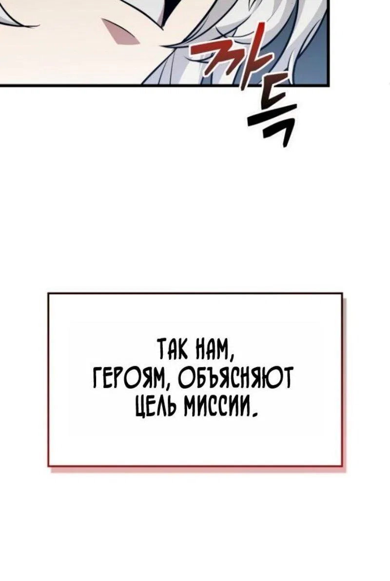 Манга Выбери меня! - Глава 178 Страница 58