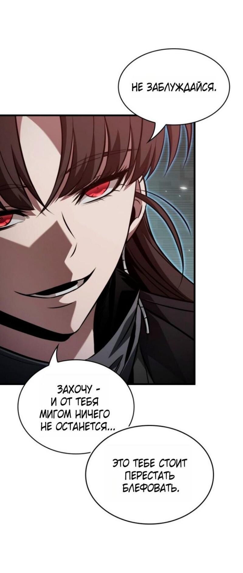 Манга Выбери меня! - Глава 178 Страница 34