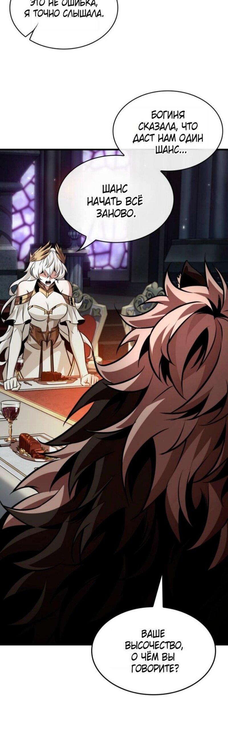 Манга Выбери меня! - Глава 178 Страница 53